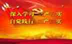 教师三严三实学习心得体会6篇