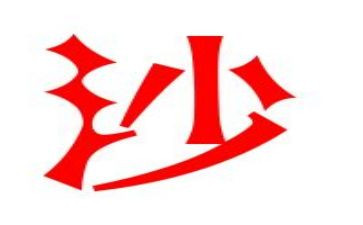 幼儿园扔沙包教案6篇