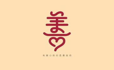 百善孝为先的小演讲稿优质5篇