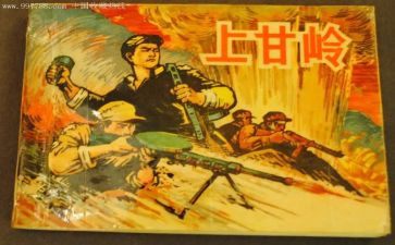 上甘岭心得体会350字优秀6篇