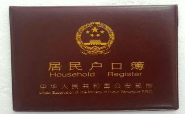 上户口申请书范文通用6篇