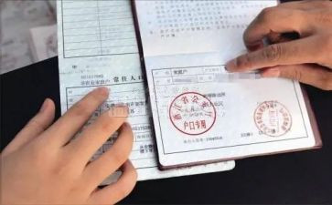 上户口申请书范文优质7篇