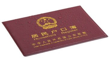 上户改名申请书7篇