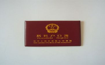 上户改名申请书推荐8篇