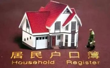 上户口申请书模板推荐8篇