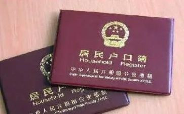 上户口个人申请书6篇