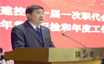 陕建培训心得体会7篇