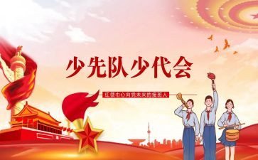 少代表竞选演讲稿模板8篇