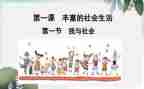 幼儿园社会课教案模板通用8篇