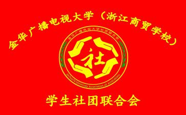 入社联申请书6篇