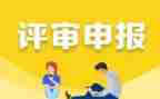 职称申报教师总结6篇
