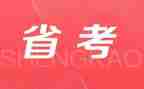 省考演讲稿范文优秀8篇
