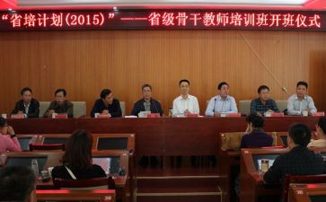 教师省培心得6篇