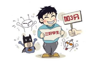 申请三好学生申请书范文7篇