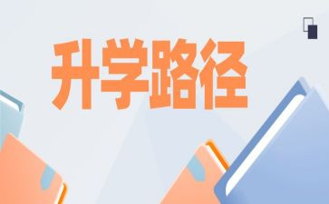 升学演讲稿范文模板7篇