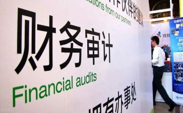 审计周工作计划最新6篇