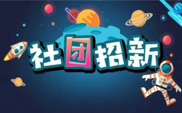 社团联个人学期总结8篇
