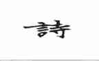中班语言诗歌教案参考5篇