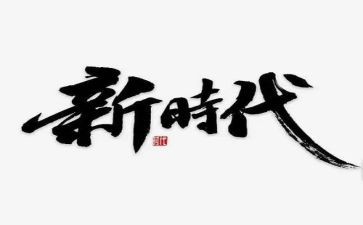 传承优良家风争做时代新人读书活动总结优质7篇