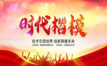 时代楷模朱有勇先进事迹5篇