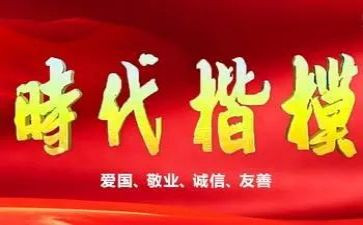 时代楷模朱有勇事迹观后感7篇