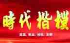 时代楷模朱有勇事迹观后感7篇