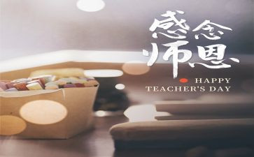 师恩难忘作文小学作文7篇