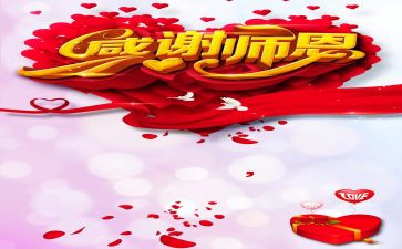 师恩难忘作文800字8篇