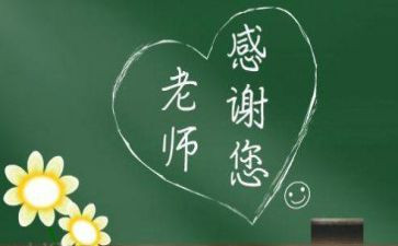 师恩难忘作文素材作文7篇
