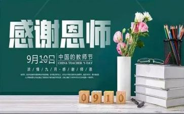 难忘师恩的演讲稿通用8篇