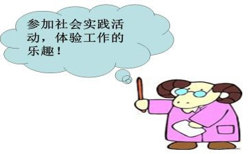 社会寒假实践心得体会通用6篇