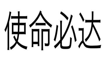 不忘牢记使命心得体会7篇