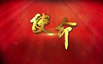 教师的责任和使命演讲稿5篇
