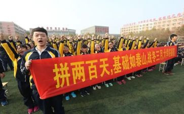 初三学生百日誓师演讲稿6篇