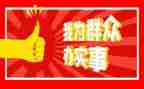 为群众做实事工作总结8篇
