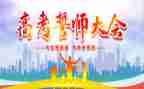 中考冲刺誓师讲话稿6篇