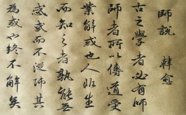 师说优秀教案优质5篇