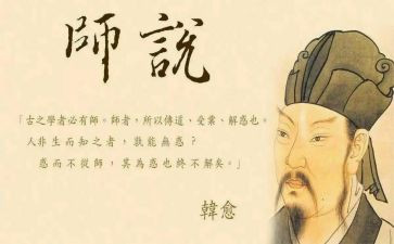 师说教师总结优质8篇