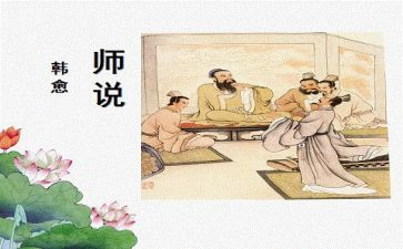 师说教师总结最新6篇