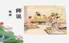 师说教师总结最新6篇