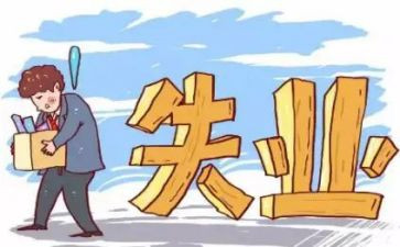 办失业申请书6篇