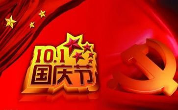十一心得体会600字5篇