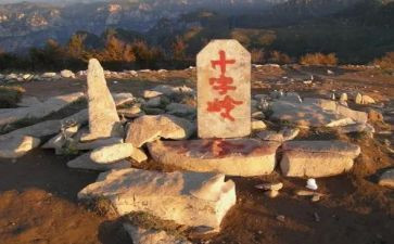 看十字岭心得体会5篇
