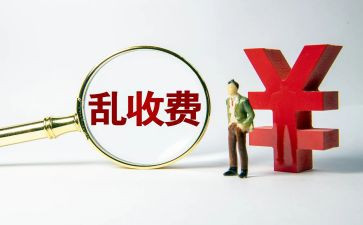 收费室个人述职报告7篇