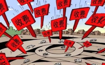 2024年收费人员工作总结优秀5篇