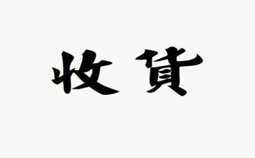 收获的主题演讲稿8篇