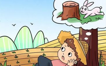 大班语言守株待兔教案6篇