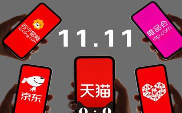 双11商场活动方案模板7篇