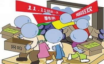 双11教师总结优质6篇