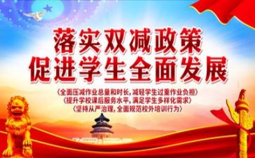 双减2023年工作计划6篇